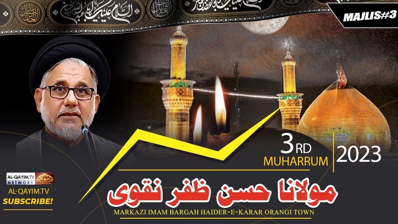 Majlis#3 | Maulana Hasan Zafar Naqvi 2023 | Ashrah-e-Muharum 1445 |  Haider-e-Karar | Orangi Town